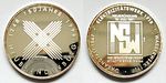 19980002-Neubrandenburger-Muenzverein-gemeinsam-mit-Stadtwerke-Medaille-1995-Stadtjubilaeum-750-Jahre-Neubrandenburg-Silber-40mm